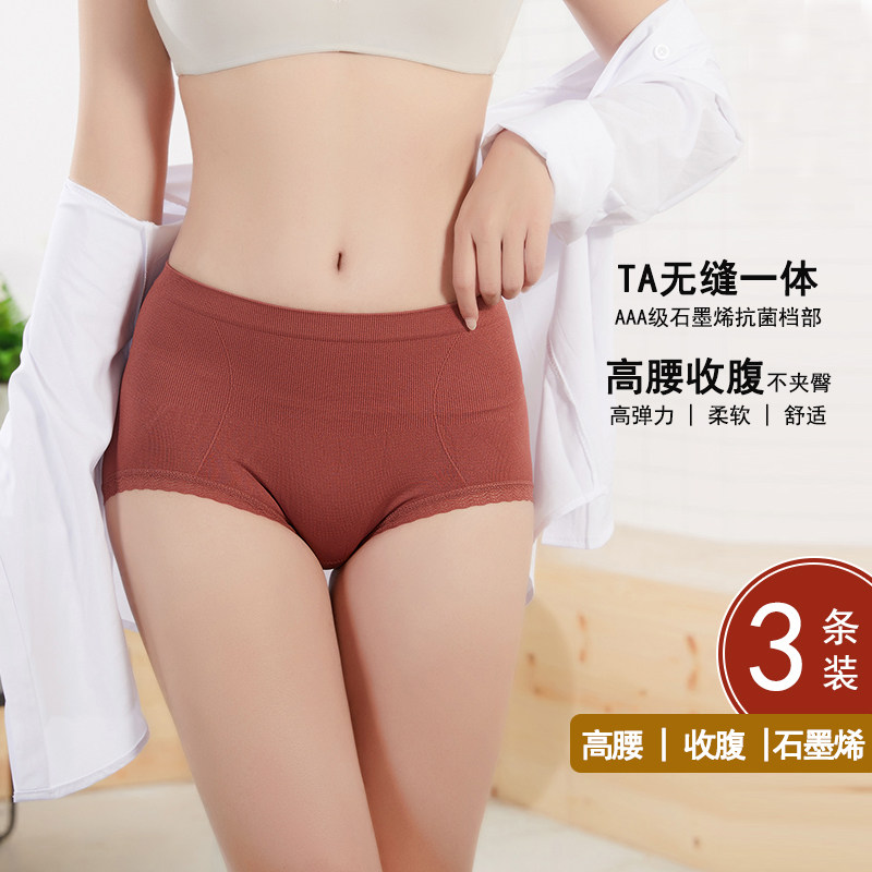 娴情艺家石墨烯高腰收腹内裤女士提臀塑形束腰产后抗菌纯棉裆收肚