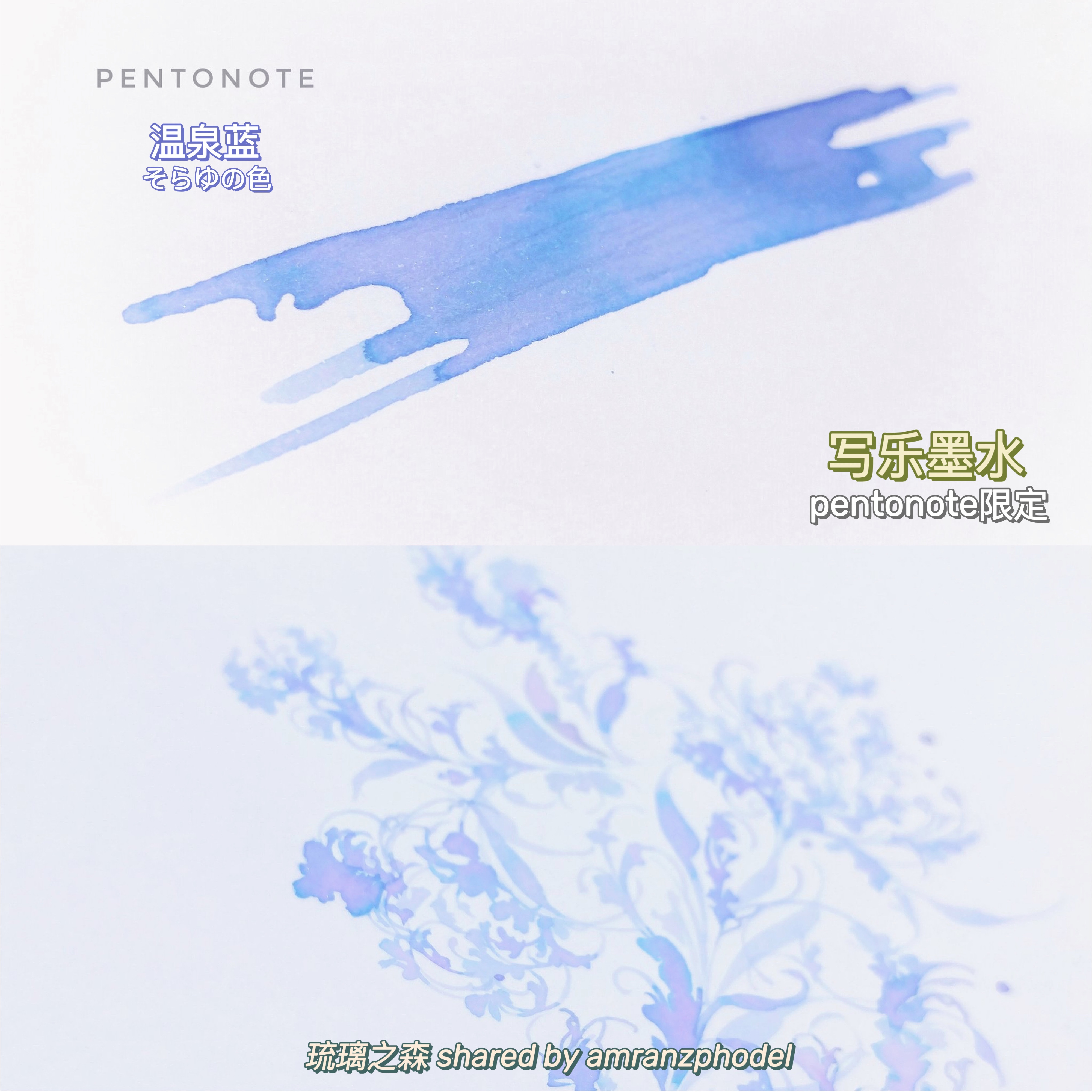 部分现货日本pentonote限定在雪下温泉蓝仲夏之夜钢笔墨水