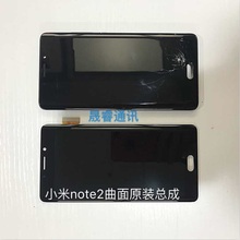 【小米note2换玻璃屏】_小米note2换玻璃屏图