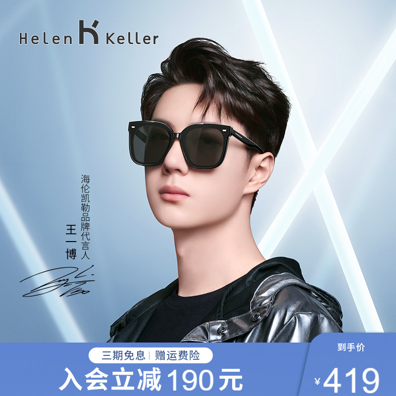 王一博 代言人 Helen Keller ギフトボックス