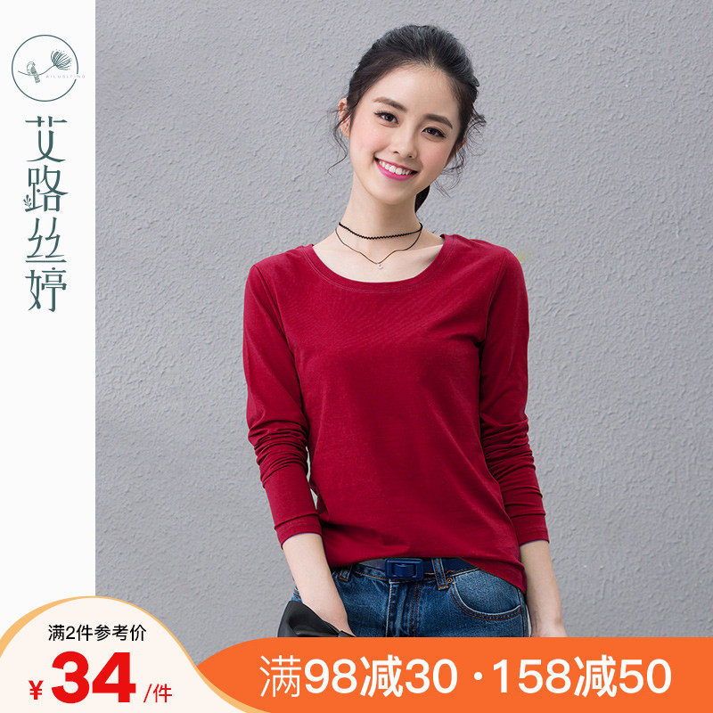 艾路丝婷2021春秋净色修身长袖T恤女纯色紧身圆领打底衫体恤3689