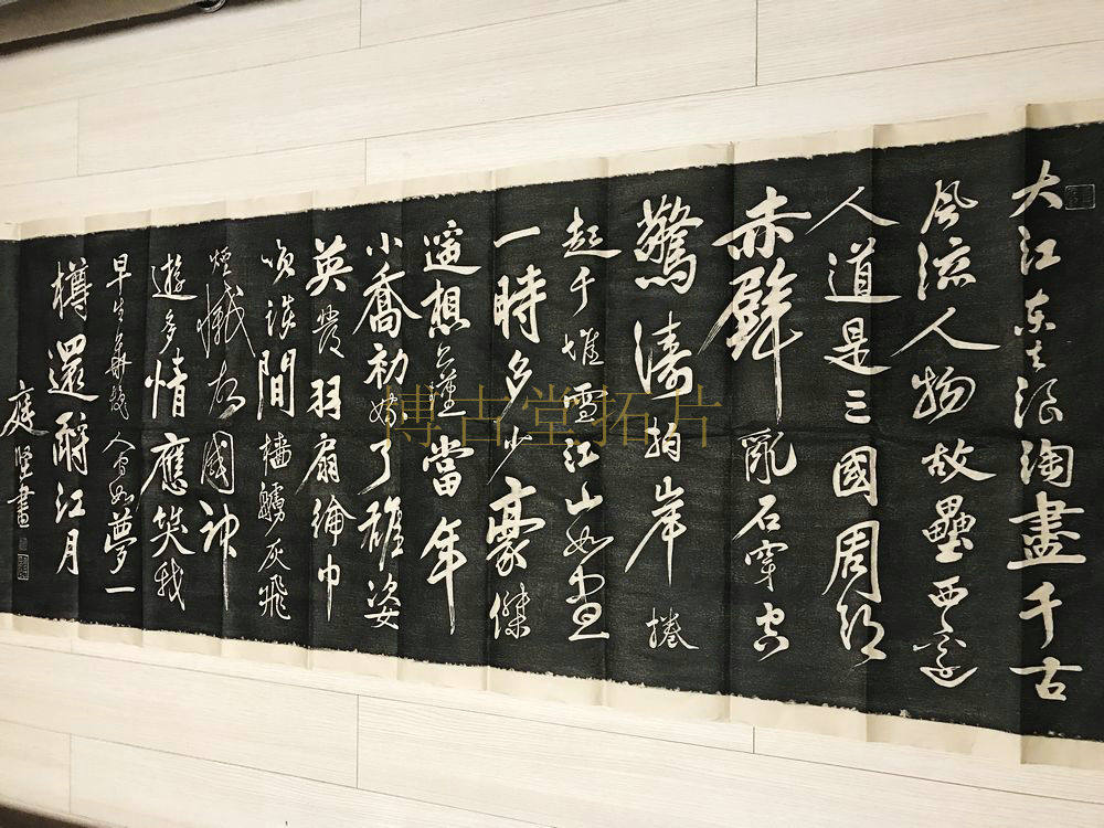 博古堂)西安碑林碑帖拓片书法字画-原碑般若心拓经本原拓包邮-淘宝网