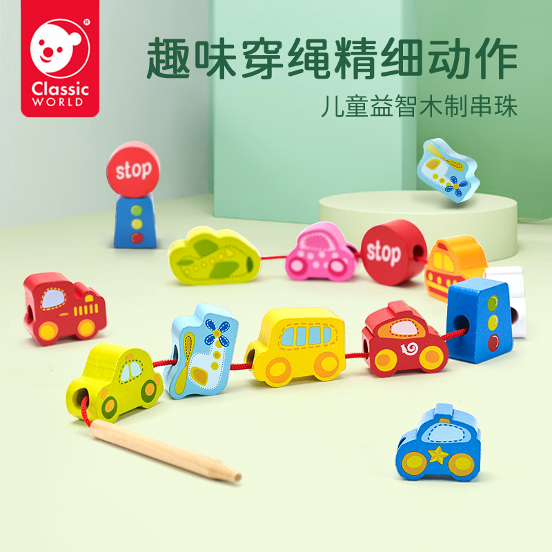 可来赛益智串珠儿童玩具幼儿穿珠子1-3岁男女宝宝积木制穿绳早教