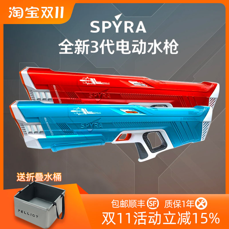德國進口Spyra Two電動水槍three三代LX打水仗脈衝玩具新款連發3-Taobao