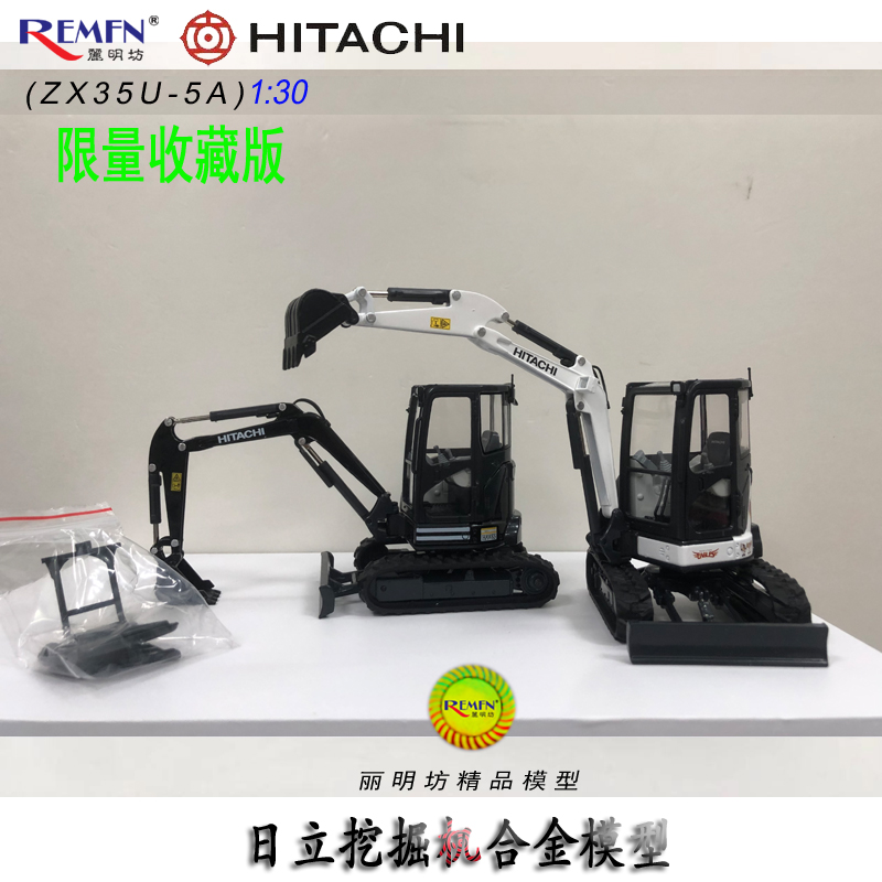HITACHI ZAXIS ZX35U-5A日立后方超小回转型挖掘机工程车模型1/30-Taobao