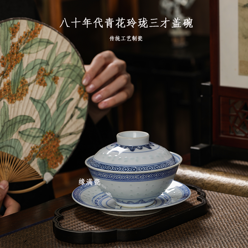 景德镇缘满瓷陶瓷茶具八十年代日本莹透款青花玲珑中式主人品茗杯-Taobao