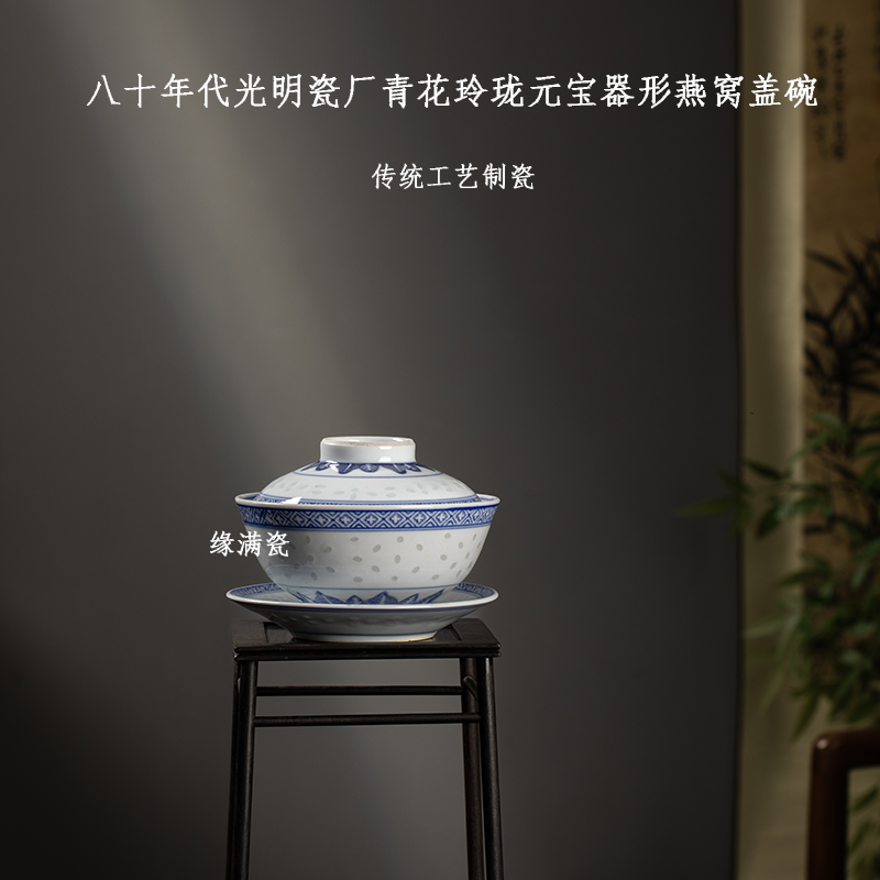 景德镇缘满瓷陶瓷茶具八十年代日本莹透款青花玲珑中式主人品茗杯-Taobao