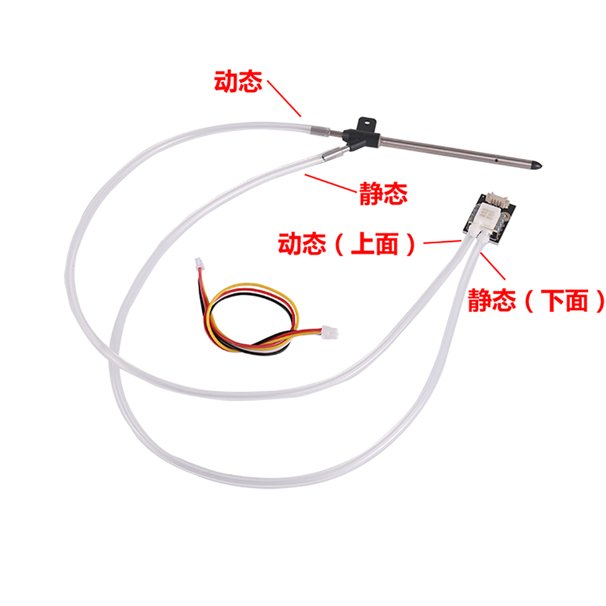 PT60 新款APM PX4 空速管皮托管固定翼模拟数字空速计专用无人机-Taobao