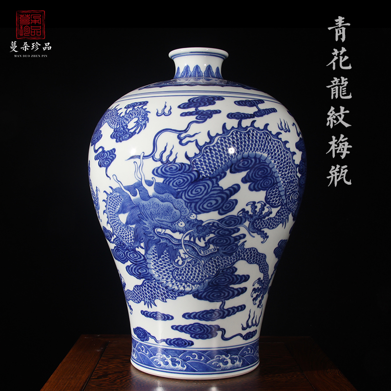 景德镇仿大明宣德年龙纹梅瓶高40cm青花瓷器花瓶龙纹花瓶-Taobao