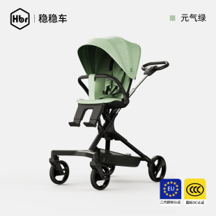 HBR虎贝尔遛娃神器稳稳车婴儿推车高景观溜娃车双向可坐可躺折叠