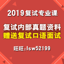 2019年经济学考研_2019考研经济学定向启航三套卷(专业课+双科公共课)-2018考研经...(2)