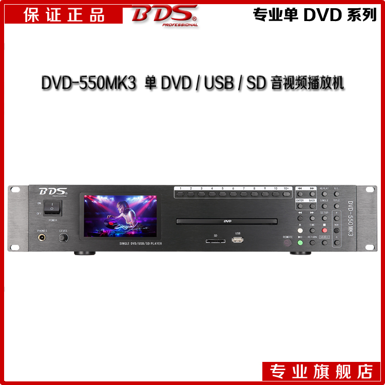 BDS DVD-700MK3 双仓CD DVD USB SD播放器碟机监视屏机架式-Taobao