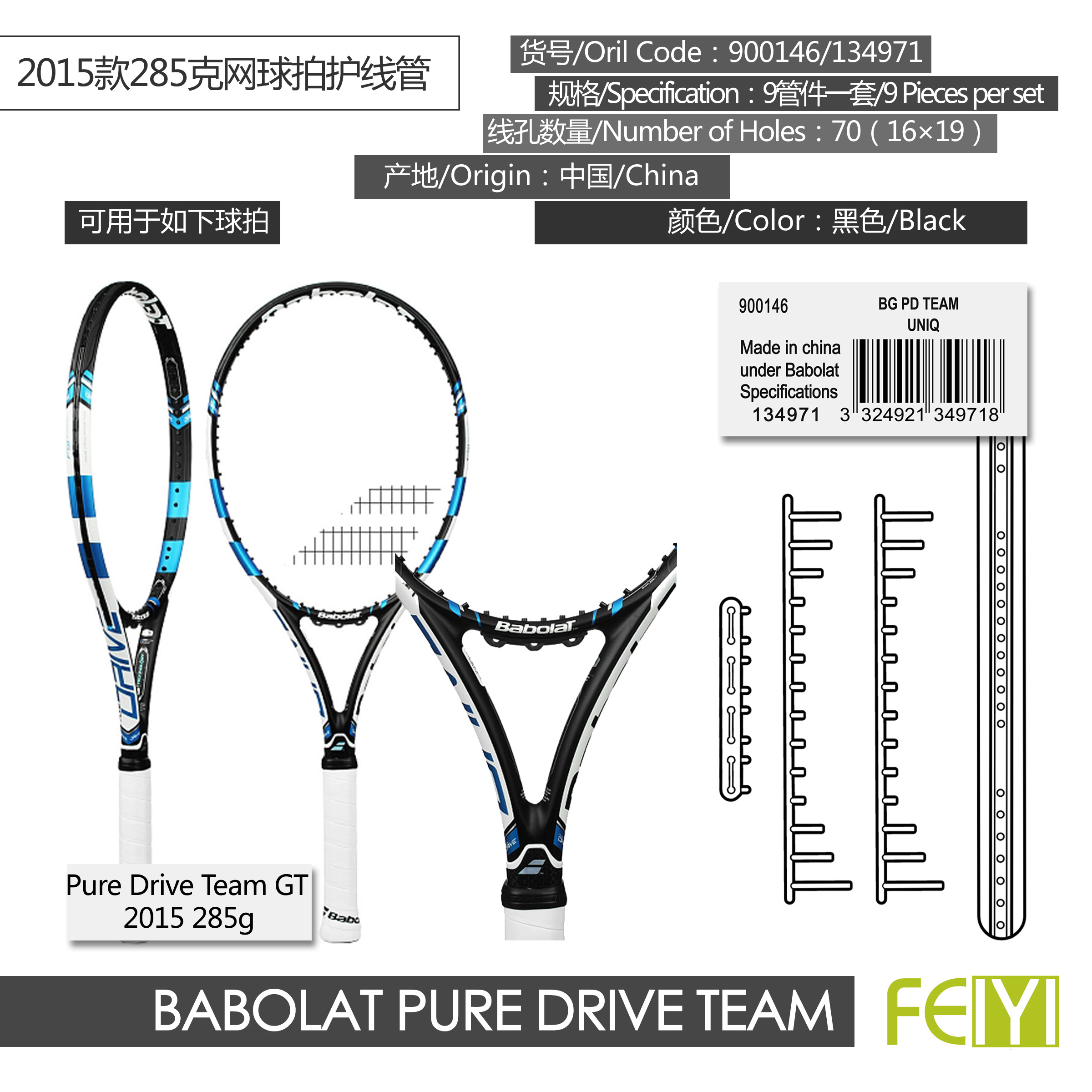 百宝力Babolat Pure Drive 300克版本全系列网球拍护线管PD/PD+-Taobao