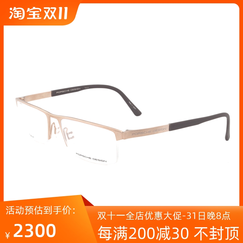 正品Silhouette 诗乐SPX 2926 钛全框时尚男女款近视光学眼镜-Taobao