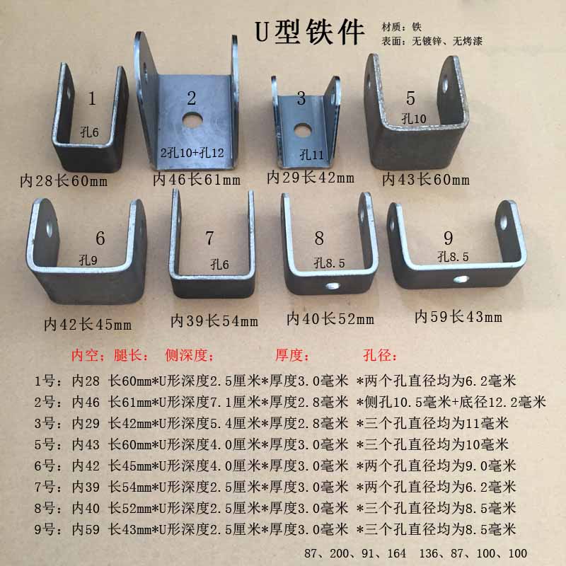 12mm孔径U型铁支架卡扣挂件折弯加工12号螺丝孔加厚普通铁板冲压-Taobao