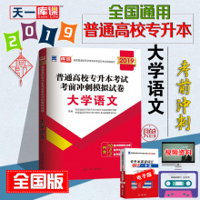 2019福建专升本经济_...等职业技术学校2019年五年一贯制专转本报名公示(3)
