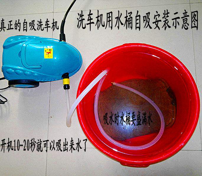 Купить Автомойка Самовсасывающий бытовой высокого давления автомойка ...