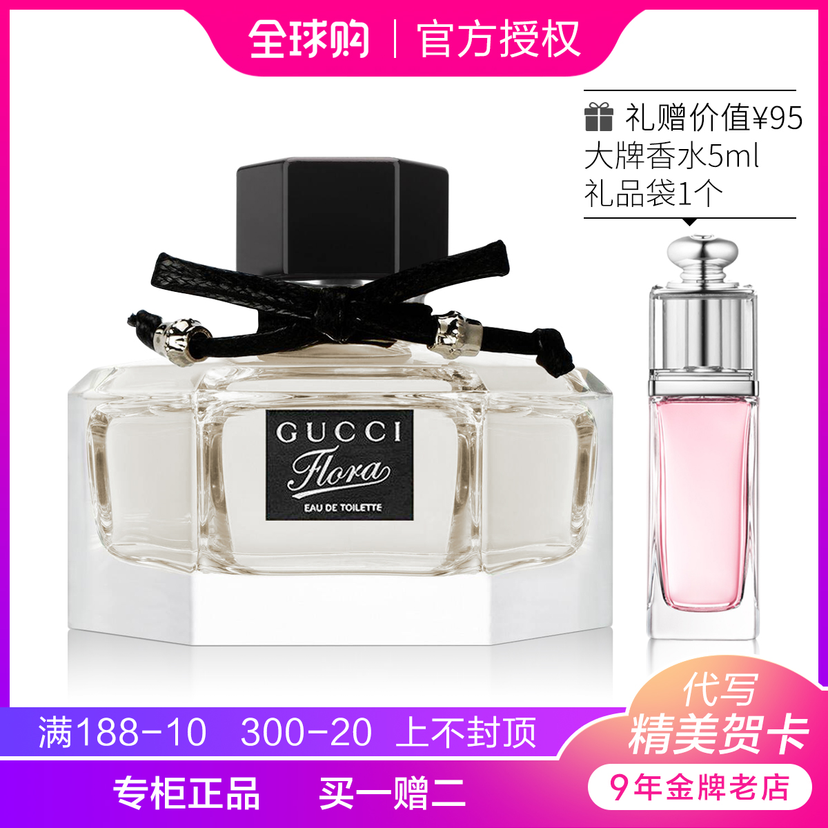 Guccigucci花之舞絢麗梔子花女士淡香水清新持久優雅花香50 100ml