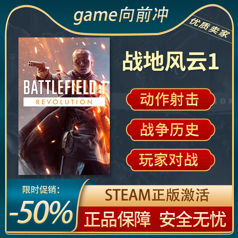 EA/Steam 战地5 BF5 Battlefield V 正版PC激活码CDKey 点数充值-Taobao