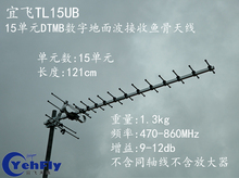 00 宜飞tl15ub高清数字dtmb地面波15单元八木鱼骨天线电视接收天线