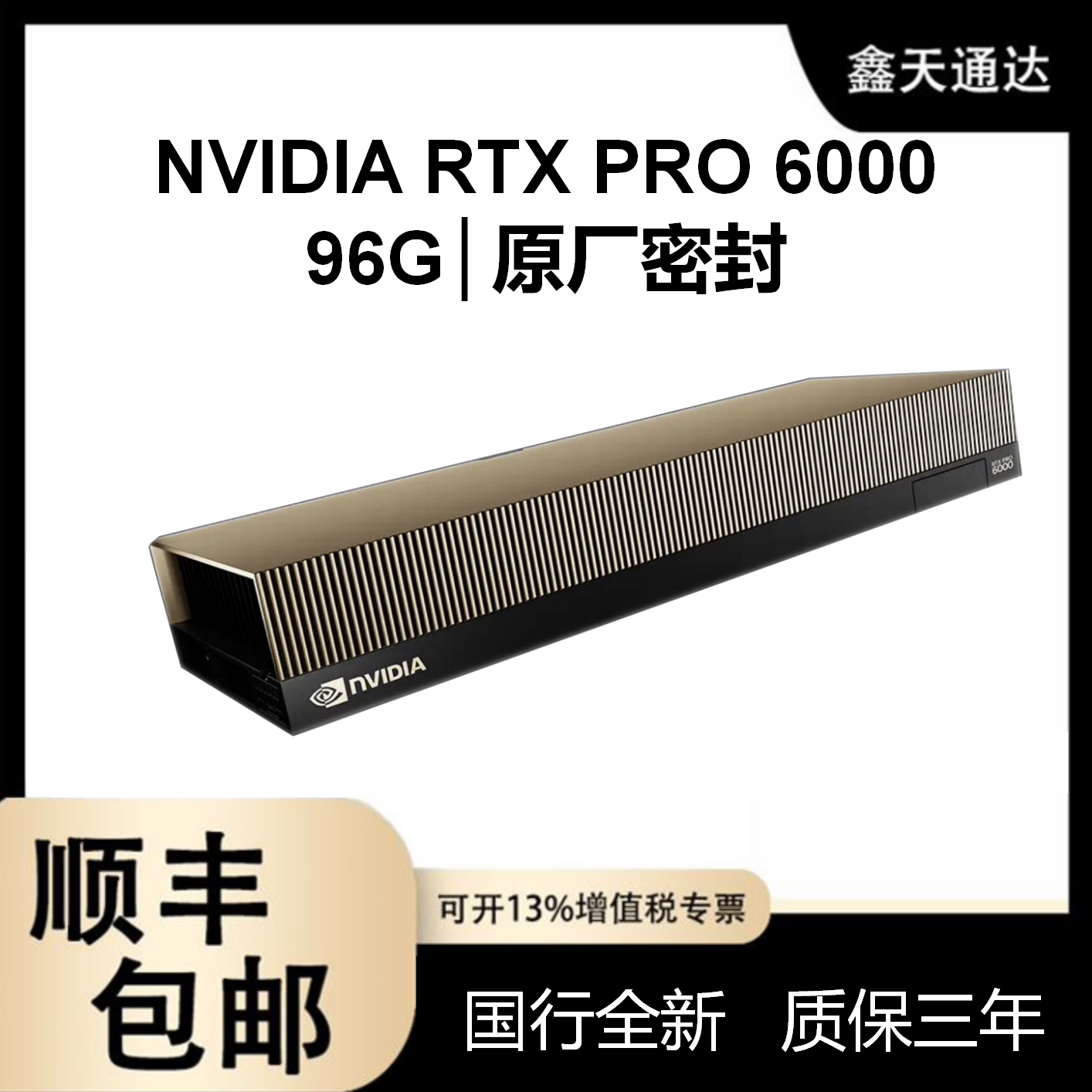 英伟达RTX6000 Ada 48G显卡工包专业渲染图形设计GPU运算深度学习评价- 淘宝网