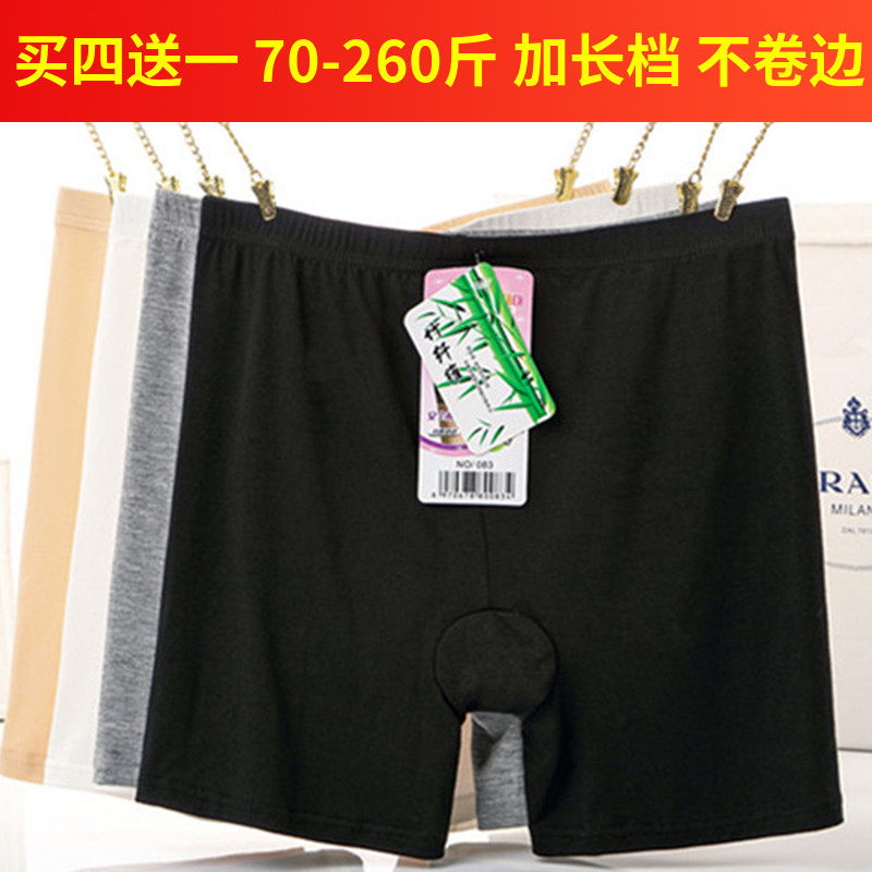 200斤胖mm安全裤防走光女夏季大码三分五分保险莫代尔打底裤短裤