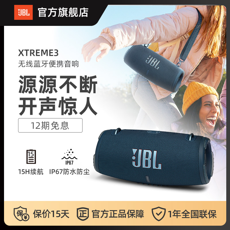JBL CHARGE5 WIFI蓝牙无线音箱户外便携音箱低音音响官网正品-Taobao