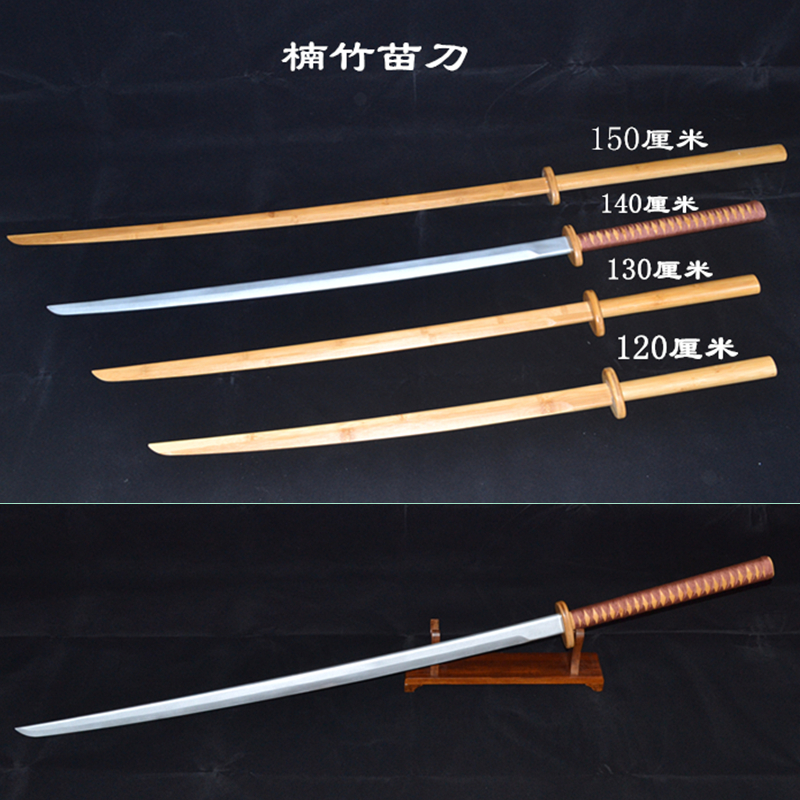 木苗刀唐剑1.4米竹制木刀全木质剑道居合道练习表演不开刃双手刀- Taobao