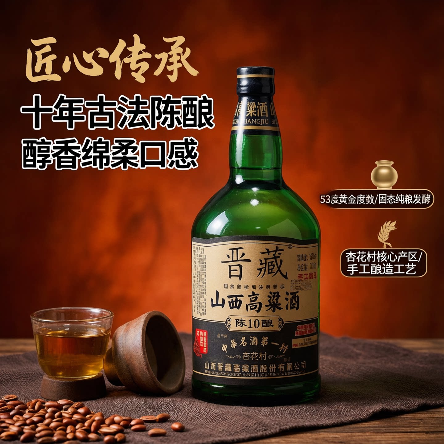 43度晋泉九酝酿高粱白酒整箱12瓶500ml纯粮食清香中华老字号太原评价