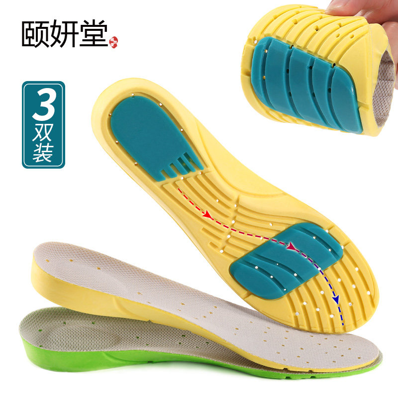 2-3双 运动鞋垫男女士吸汗防臭鞋垫透气除臭减震软底军训神器