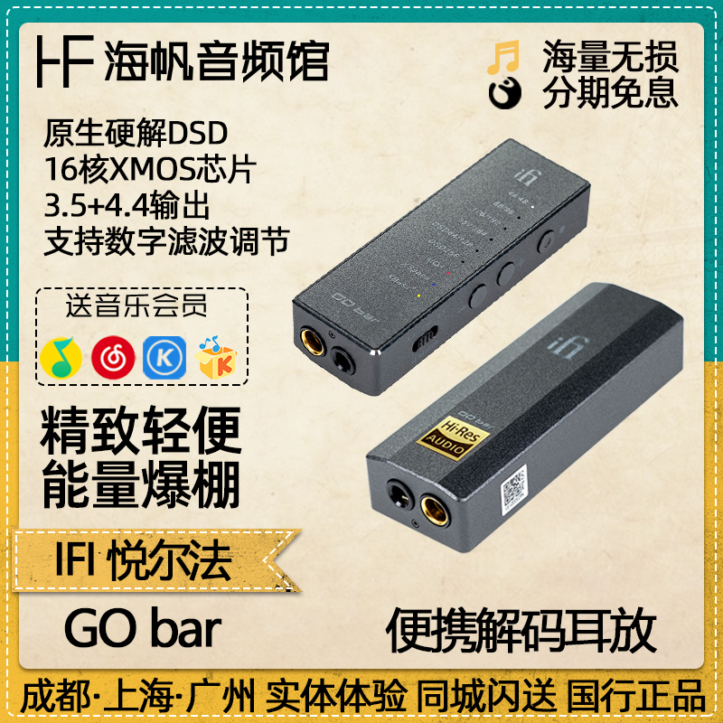 乐彼W4EX/W2 ACG/WP2手机小尾巴无损HiFi发烧便携解码耳放131 - Taobao