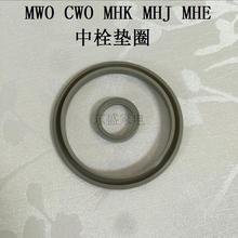 00 虎牌大容量保温瓶配件mhj mhk cwo mwo中栓  内塞密封圈 保温垫圈