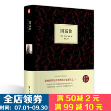 国富论与人口原理_收藏与鉴赏 日文书 外文原版