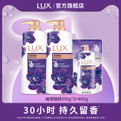 33！力士幽莲香氛沐浴露550g*2+350g