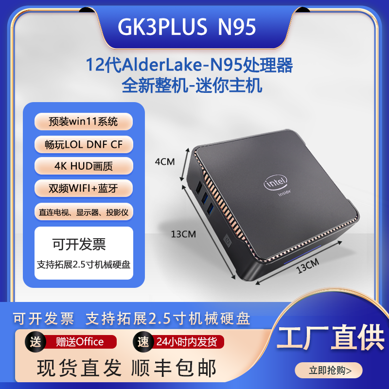 全新12代AlderLake-N100/N95雙HDMI輸出迷你主機win11辦公家用PC-Taobao