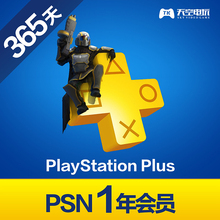 ps4会员多少钱