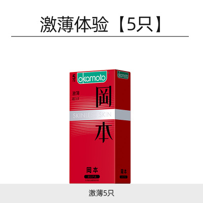 秒！冈本超薄玻尿酸超润滑避孕套