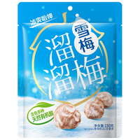 大水！溜溜梅雪梅150g*2袋