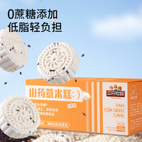 三只松鼠山药薏米糕400g