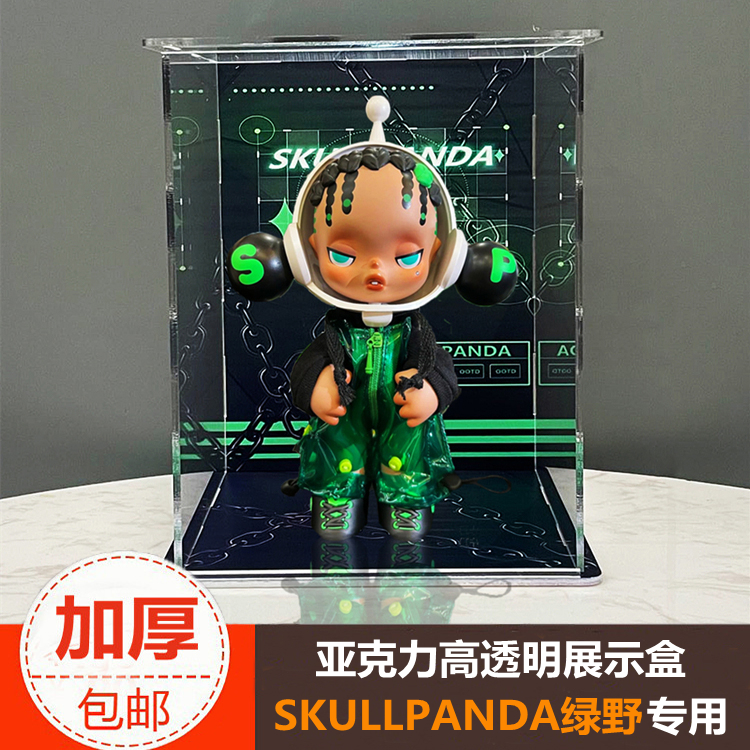 海外限定 POP MART SKULLPANDA BABY ベービー 舒花-