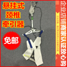 【悬挂式颈椎牵引器】_悬挂式颈椎牵引器图片