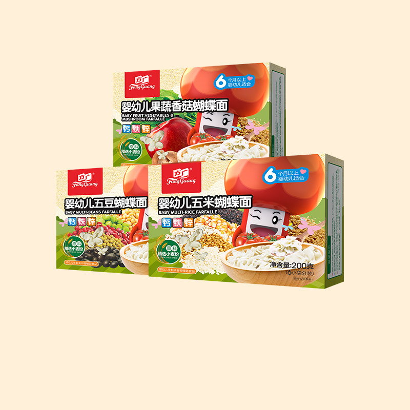 方广旗舰店宝宝面条蝴蝶面婴幼儿辅食儿童果蔬营养面无添加盐3盒