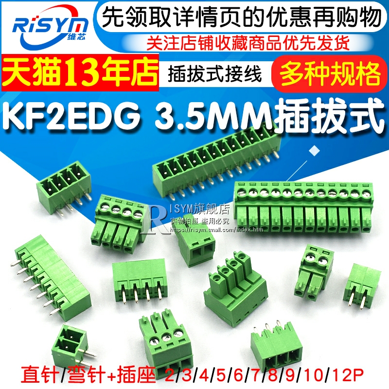 KF350 3.5mm间距/KF350-2P/3P接线端子接插件可拼接线柱（10个）-Taobao