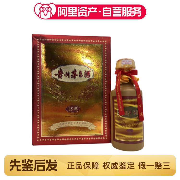 1993年贵州茅台酒红皮铁盖飞天茅台375ML*1瓶少酒酱香型白酒评价- 淘宝网
