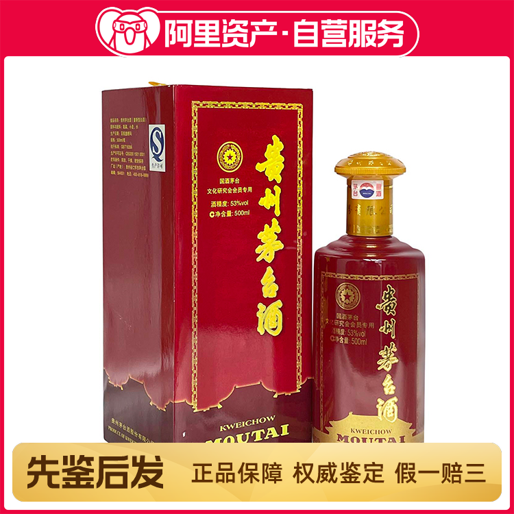 N)貴州茅台集団2016年制茅台不老酒 醤香型白酒53%500ml*6本 贵州茅台酒53度酱香型白酒500mL*6瓶2024年散花飞天茅台整箱评价