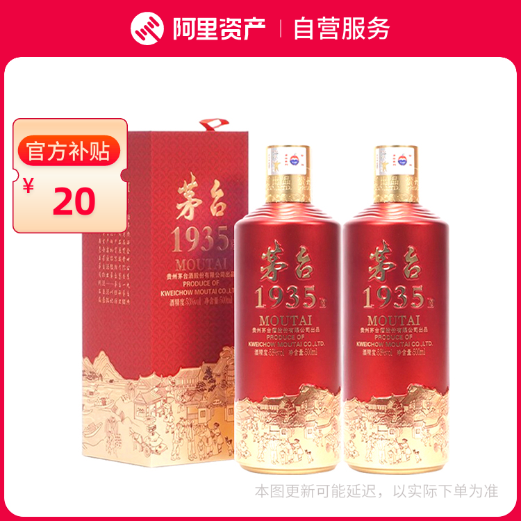 2025年出口版飞天茅台酒双瓶装贵州茅台酒500ML*2瓶评价- 淘宝网