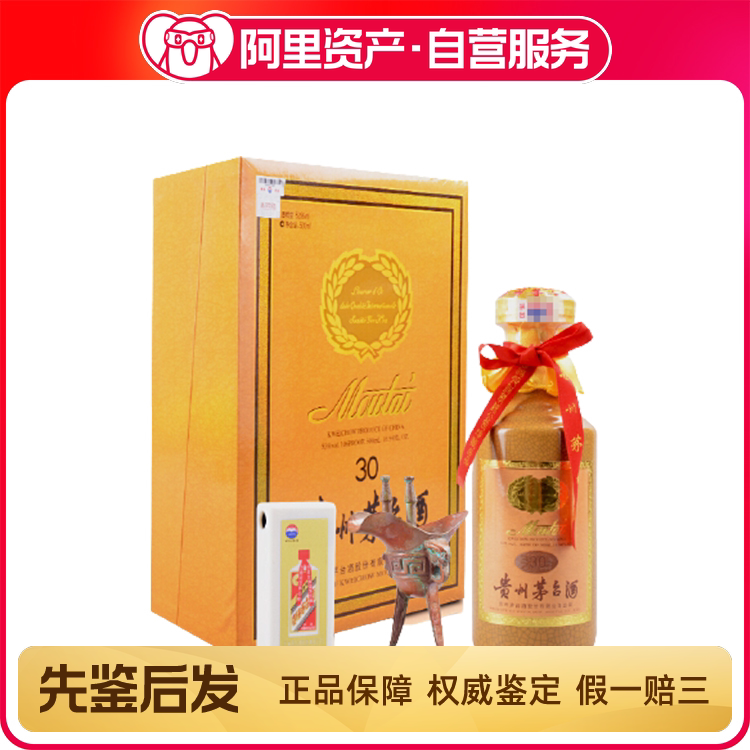 贵州茅台酒个性尊享红色2016年53度500ml 1瓶评价- 淘宝网