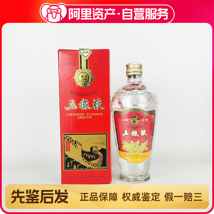 稀缺品1983年-1981年贵州茅台酒三大革命53度500ml 1瓶喝品评价