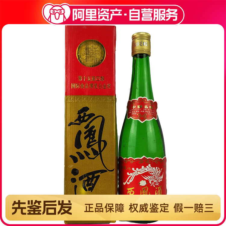 稀缺品1983年-1981年贵州茅台酒三大革命53度500ml 1瓶喝品评价- 淘宝网