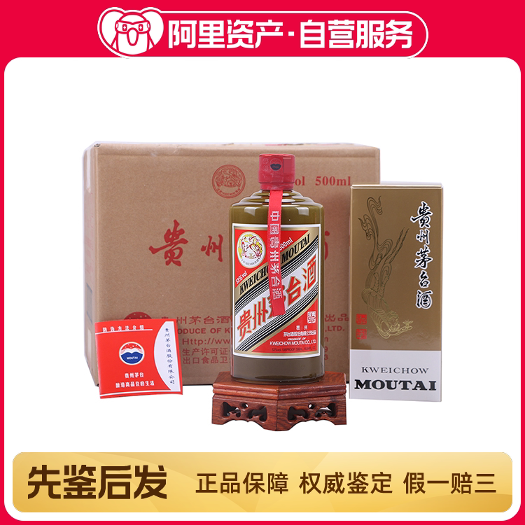 1999年五星茅台贵州茅台酒53度500ML 酱香型白酒评价- 淘宝网